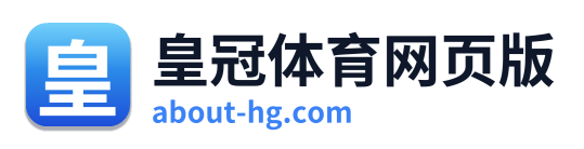 皇冠体育网页版